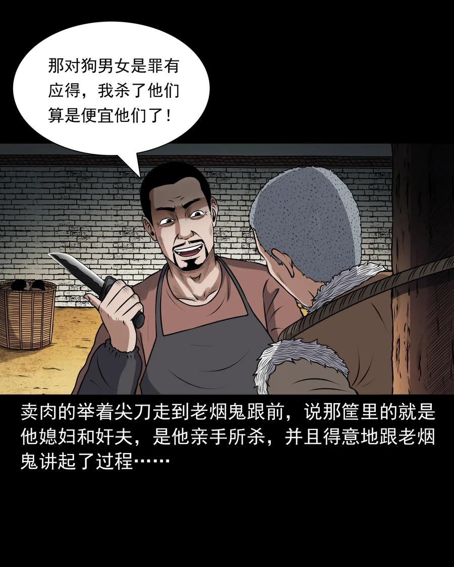 三老爷惊奇手札韩漫全集-401 老烟鬼39无删减无遮挡章节图片 