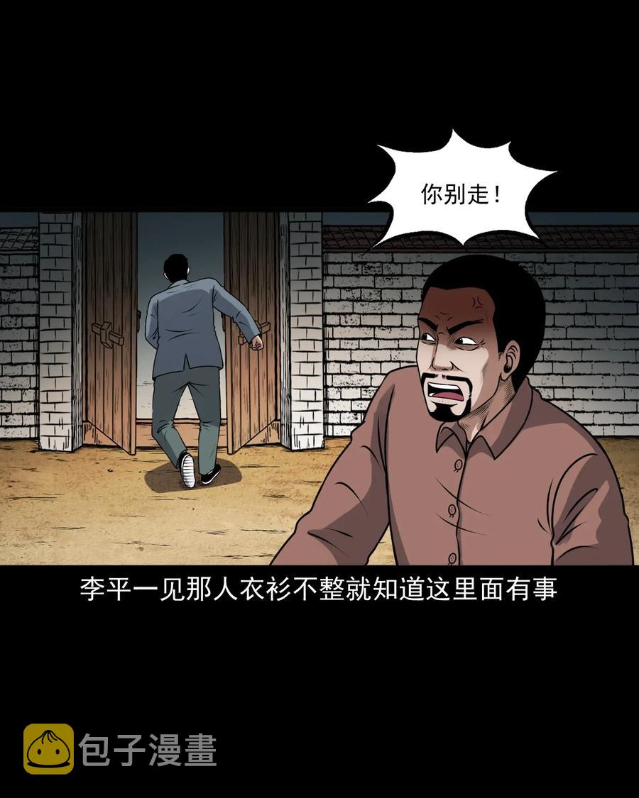 三老爷惊奇手札韩漫全集-401 老烟鬼39无删减无遮挡章节图片 