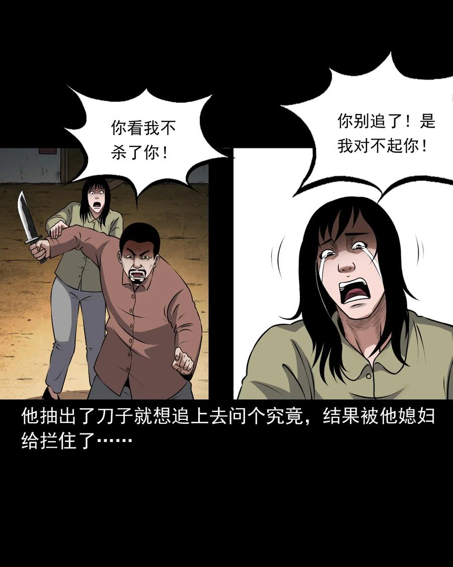 三老爷惊奇手札韩漫全集-401 老烟鬼39无删减无遮挡章节图片 