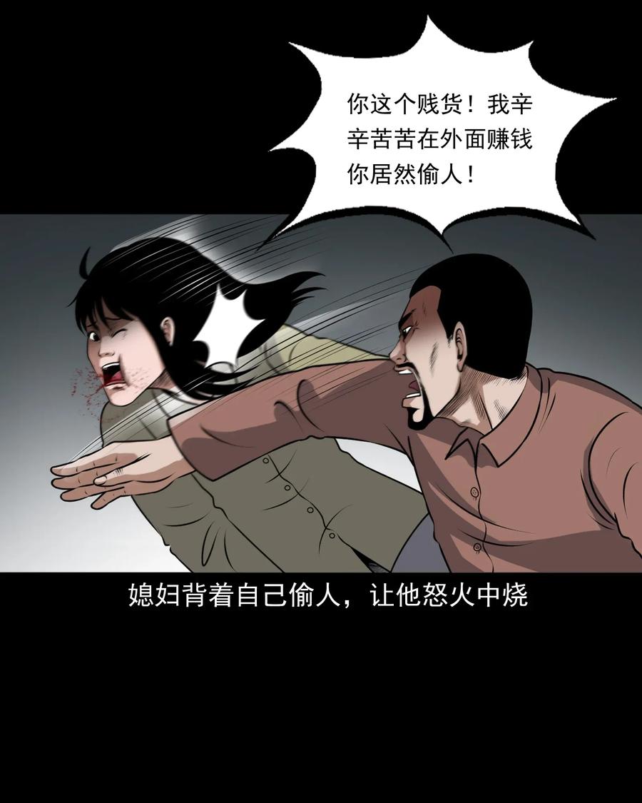 三老爷惊奇手札韩漫全集-401 老烟鬼39无删减无遮挡章节图片 