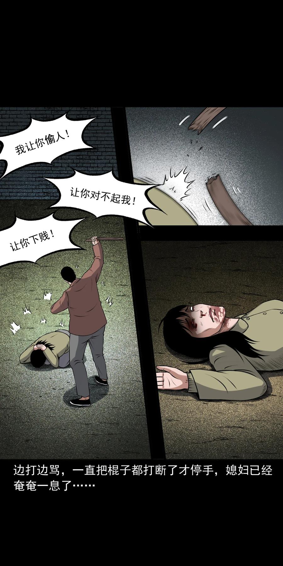 三老爷惊奇手札韩漫全集-401 老烟鬼39无删减无遮挡章节图片 