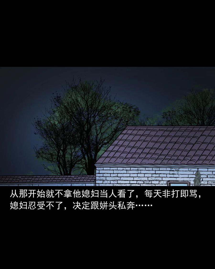 三老爷惊奇手札韩漫全集-401 老烟鬼39无删减无遮挡章节图片 