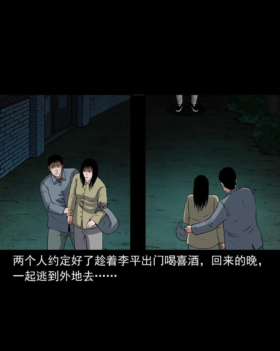 三老爷惊奇手札韩漫全集-401 老烟鬼39无删减无遮挡章节图片 