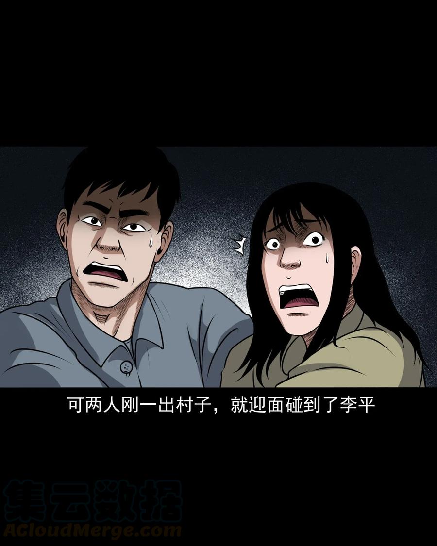 三老爷惊奇手札韩漫全集-401 老烟鬼39无删减无遮挡章节图片 