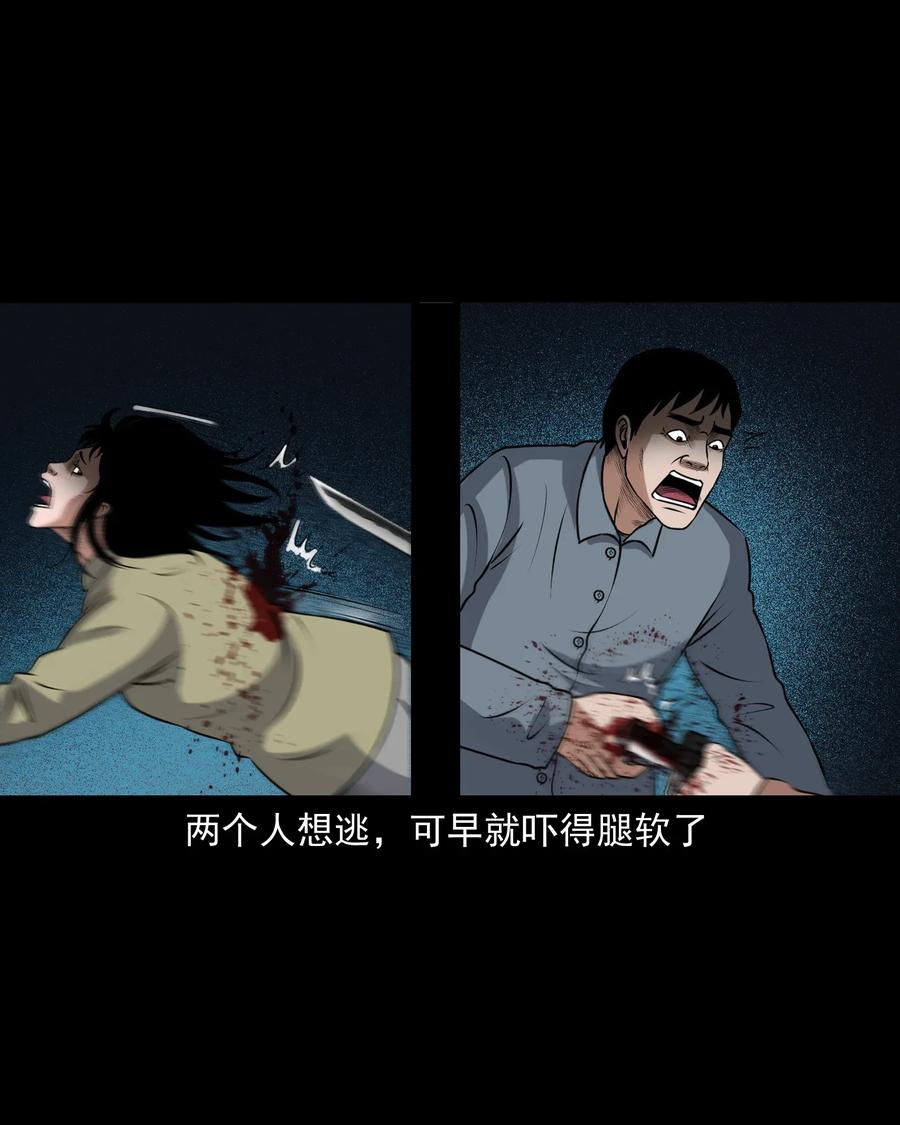 三老爷惊奇手札韩漫全集-401 老烟鬼39无删减无遮挡章节图片 