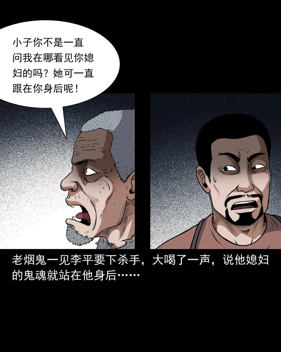 三老爷惊奇手札韩漫全集-401 老烟鬼39无删减无遮挡章节图片 