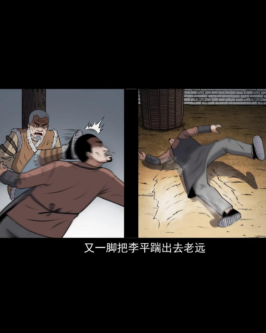 三老爷惊奇手札韩漫全集-401 老烟鬼39无删减无遮挡章节图片 