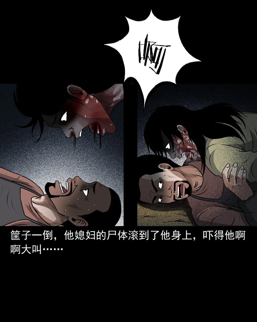 三老爷惊奇手札韩漫全集-401 老烟鬼39无删减无遮挡章节图片 