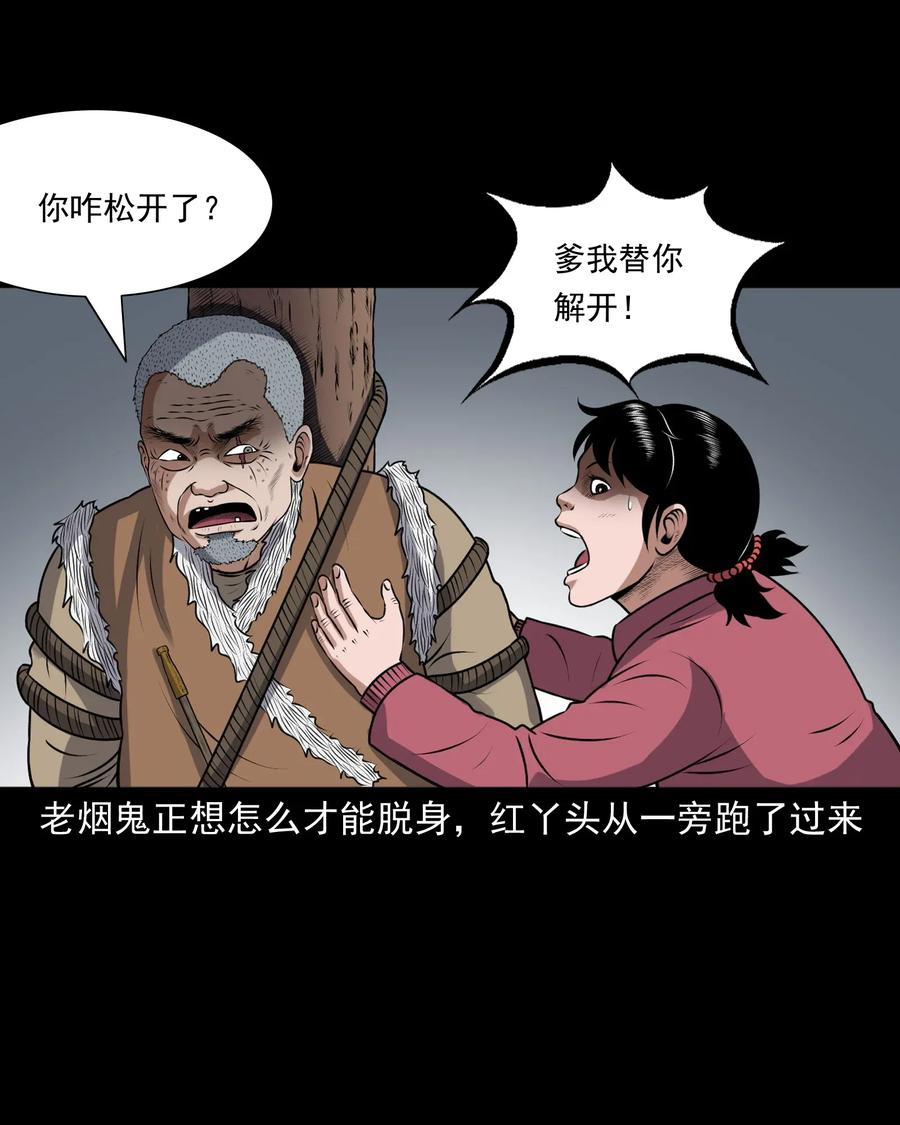 三老爷惊奇手札韩漫全集-401 老烟鬼39无删减无遮挡章节图片 