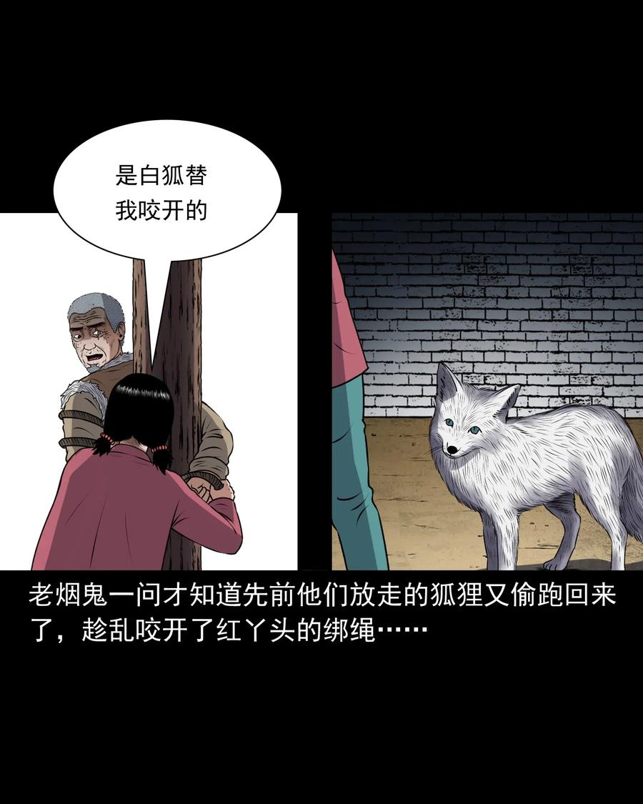 三老爷惊奇手札韩漫全集-401 老烟鬼39无删减无遮挡章节图片 