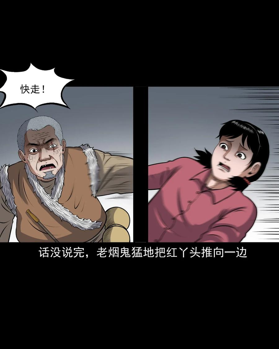 三老爷惊奇手札韩漫全集-401 老烟鬼39无删减无遮挡章节图片 