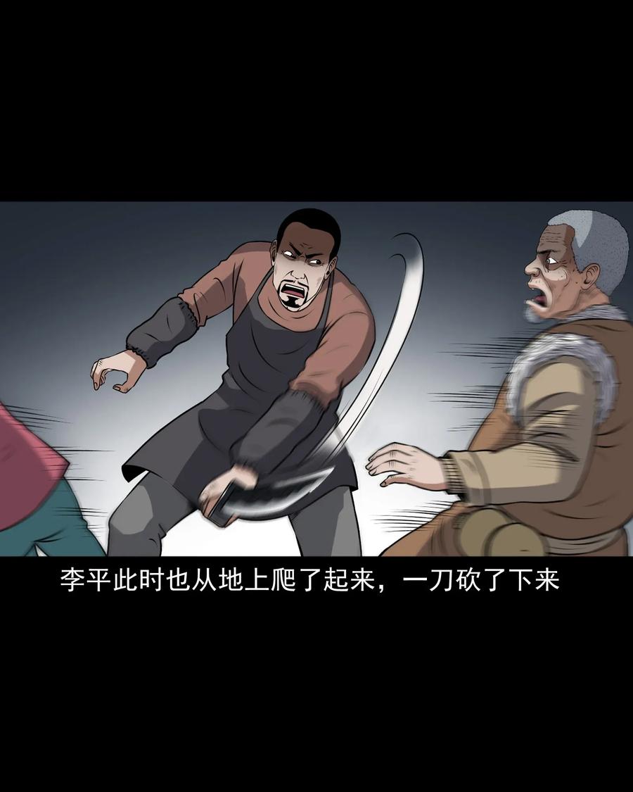 三老爷惊奇手札韩漫全集-401 老烟鬼39无删减无遮挡章节图片 