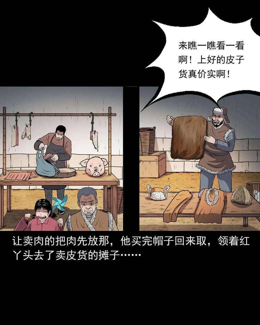三老爷惊奇手札韩漫全集-401 老烟鬼39无删减无遮挡章节图片 