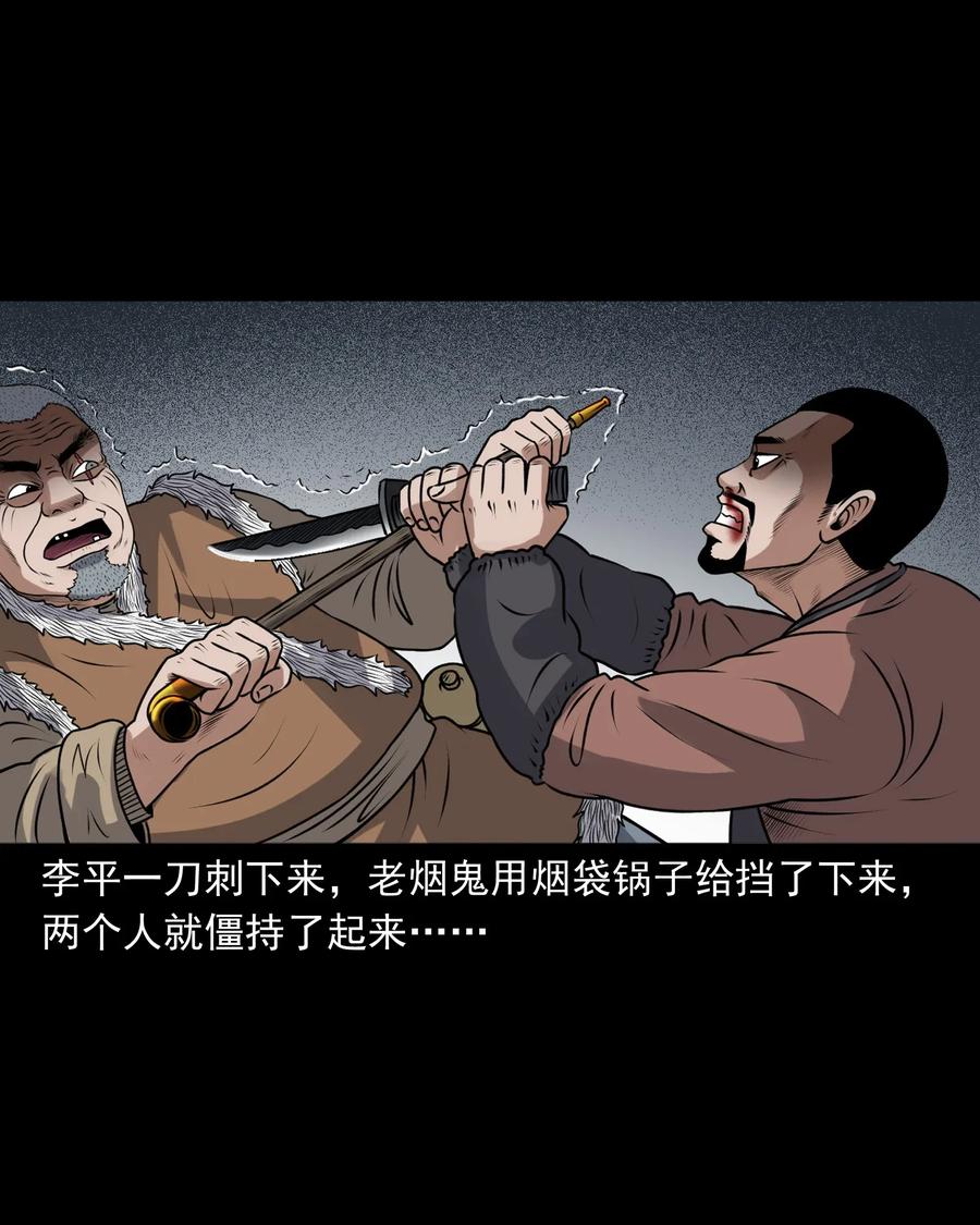 三老爷惊奇手札韩漫全集-401 老烟鬼39无删减无遮挡章节图片 