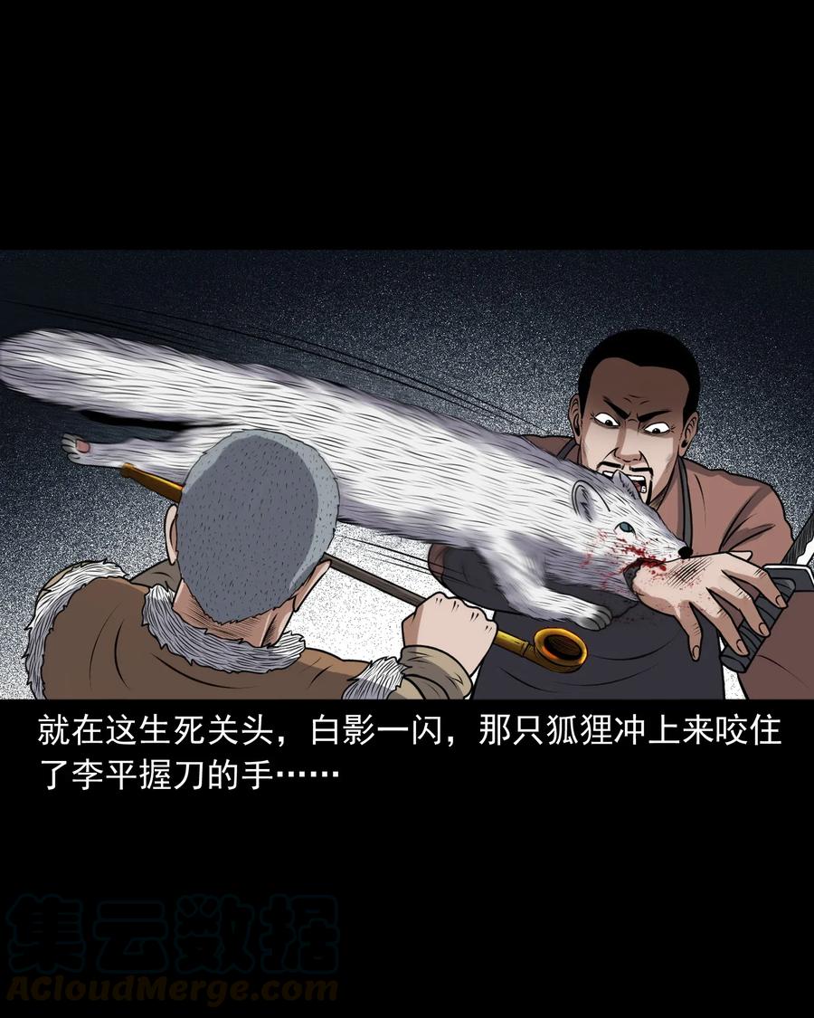 三老爷惊奇手札韩漫全集-401 老烟鬼39无删减无遮挡章节图片 
