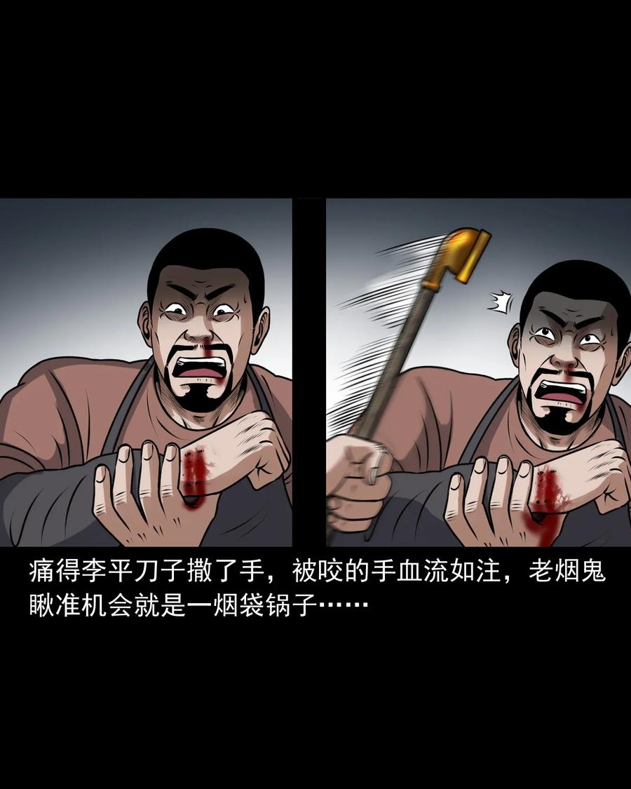 三老爷惊奇手札韩漫全集-401 老烟鬼39无删减无遮挡章节图片 