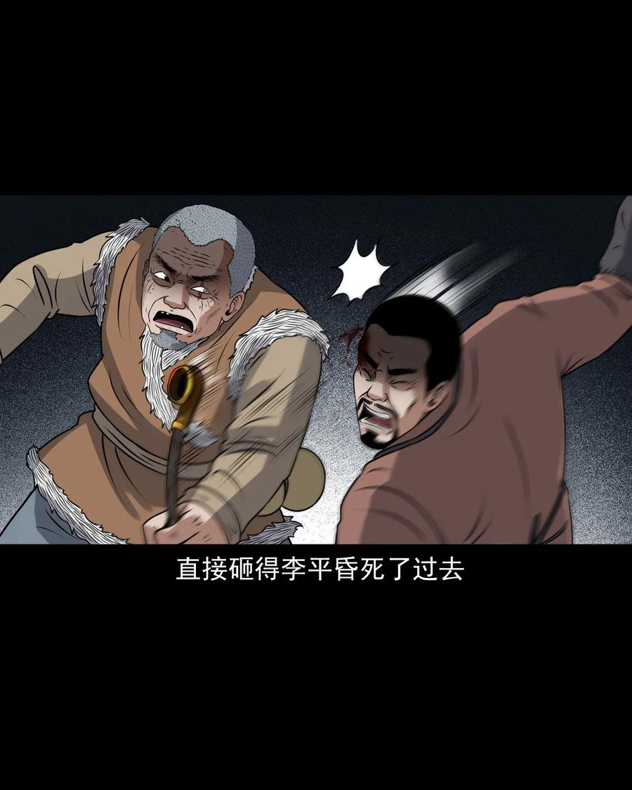 三老爷惊奇手札韩漫全集-401 老烟鬼39无删减无遮挡章节图片 