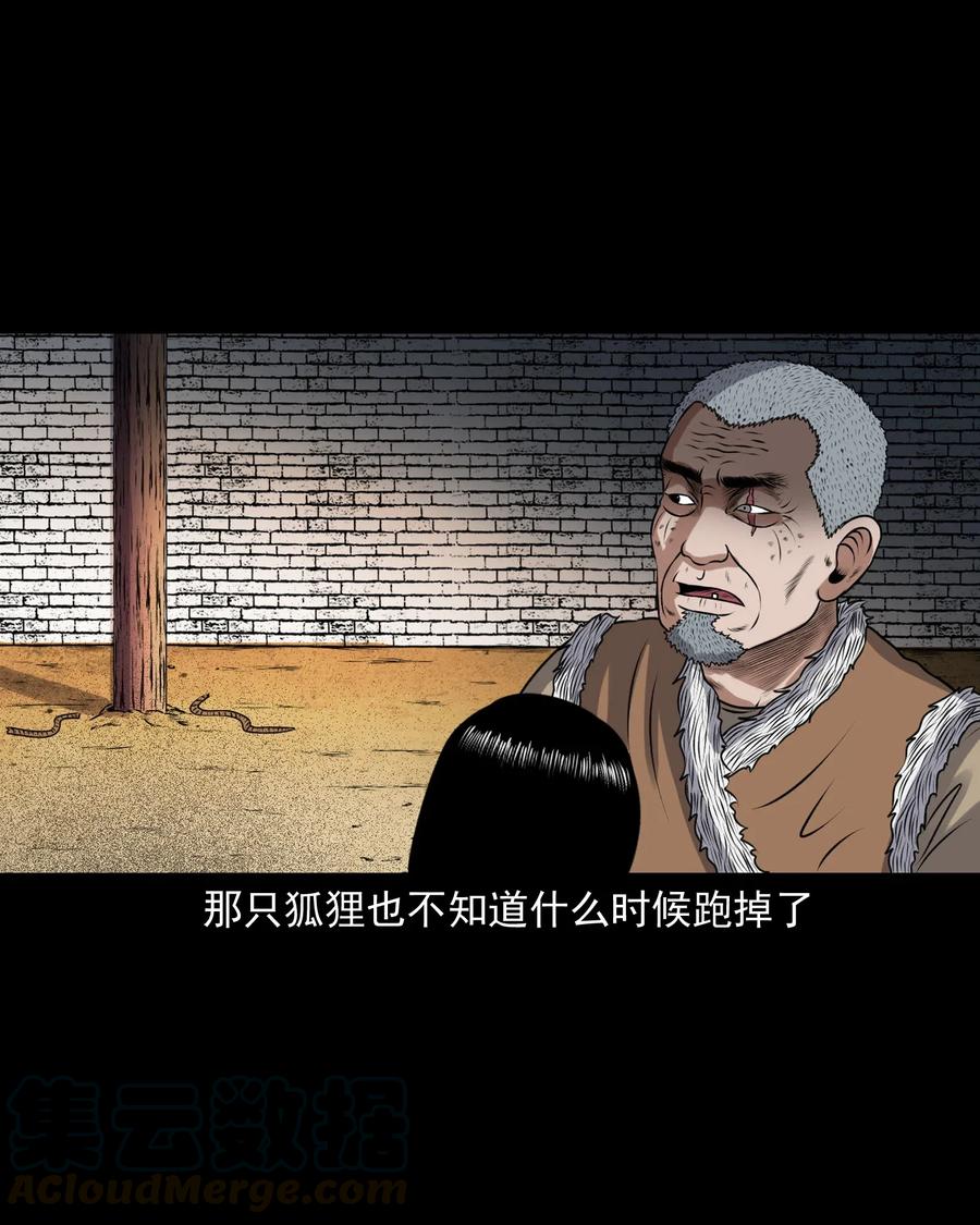 三老爷惊奇手札韩漫全集-401 老烟鬼39无删减无遮挡章节图片 