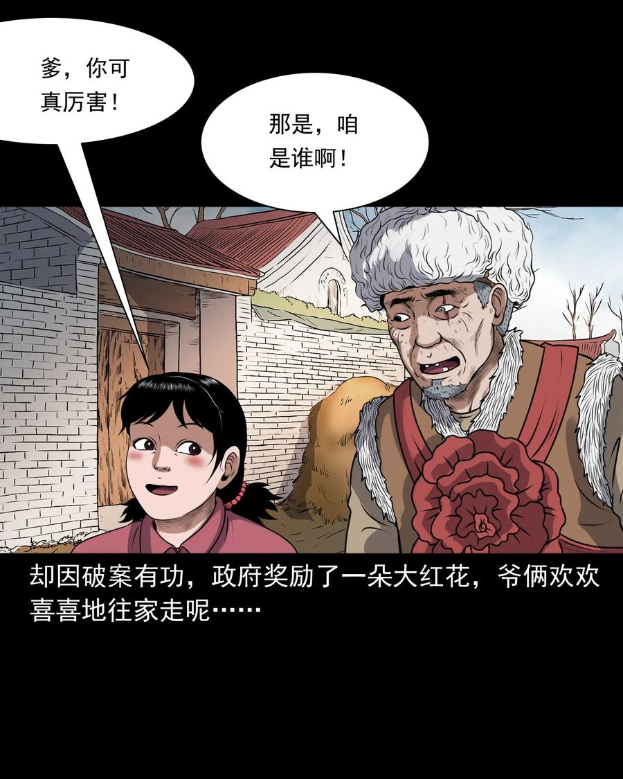 三老爷惊奇手札韩漫全集-401 老烟鬼39无删减无遮挡章节图片 