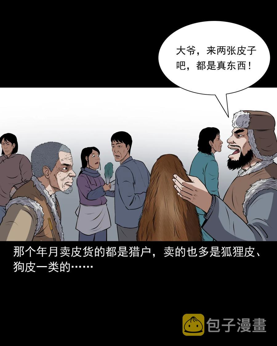 三老爷惊奇手札韩漫全集-401 老烟鬼39无删减无遮挡章节图片 