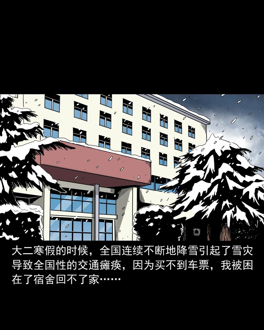三老爷惊奇手札韩漫全集-402 爷孙情无删减无遮挡章节图片 