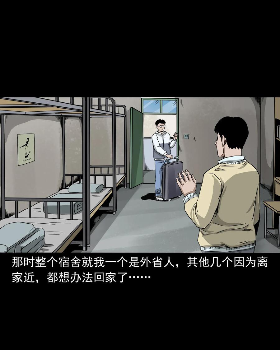 三老爷惊奇手札韩漫全集-402 爷孙情无删减无遮挡章节图片 