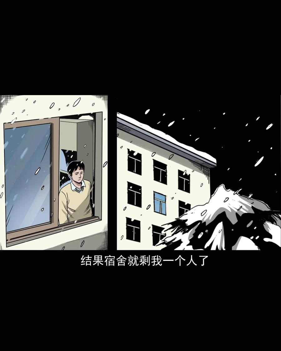 三老爷惊奇手札韩漫全集-402 爷孙情无删减无遮挡章节图片 