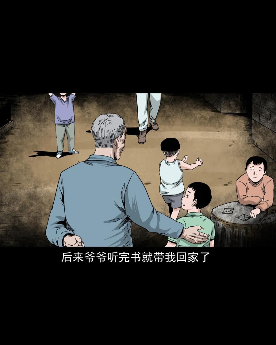 三老爷惊奇手札韩漫全集-402 爷孙情无删减无遮挡章节图片 