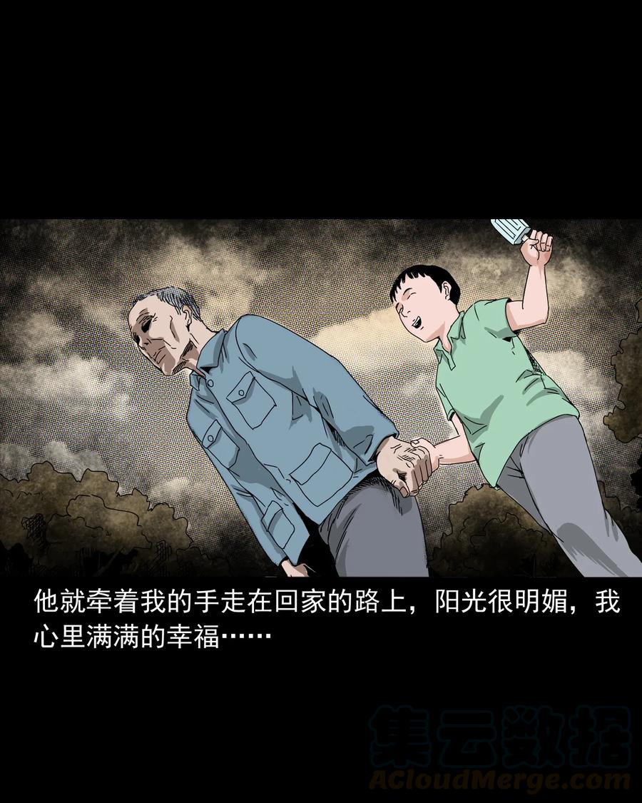 三老爷惊奇手札韩漫全集-402 爷孙情无删减无遮挡章节图片 