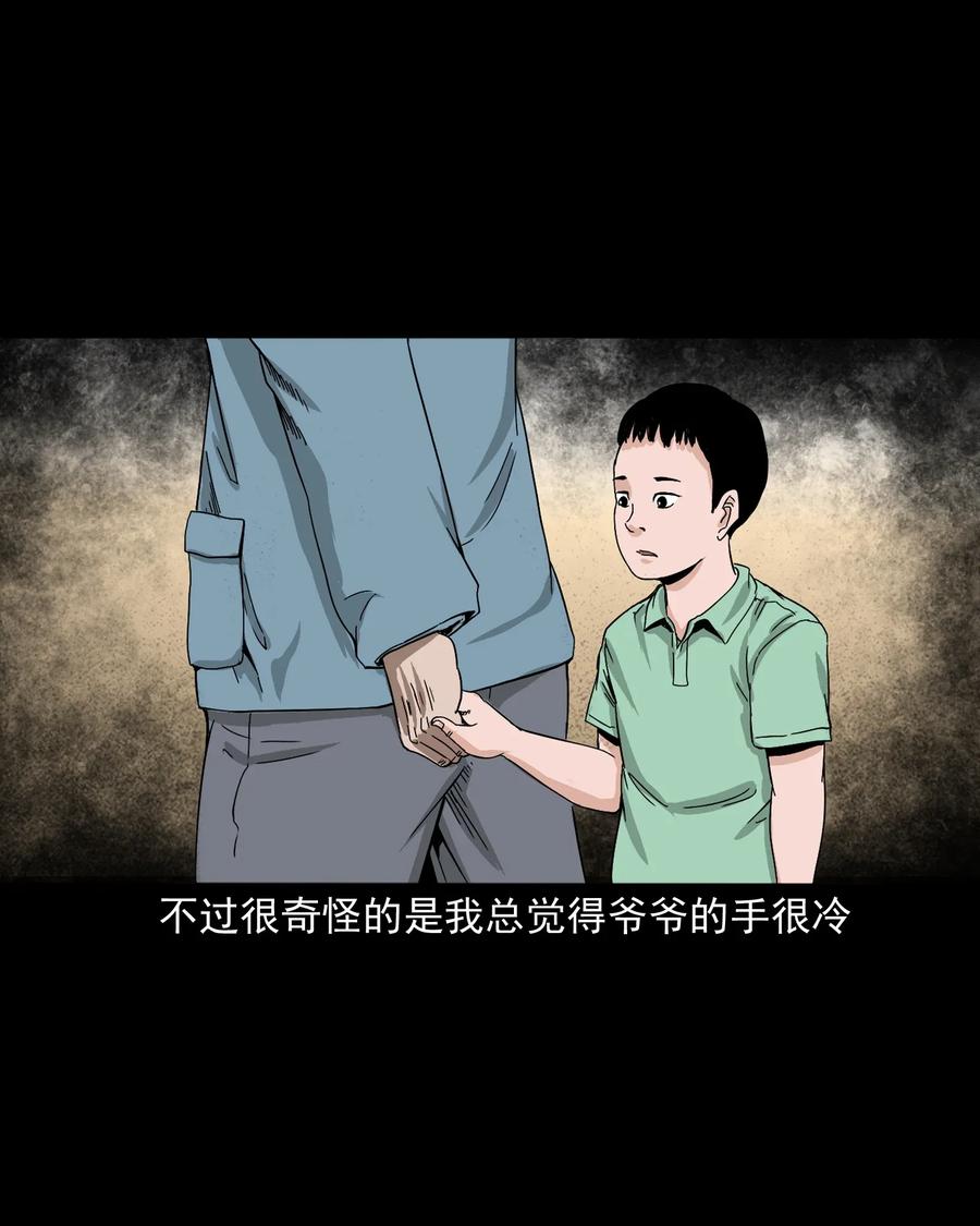 三老爷惊奇手札韩漫全集-402 爷孙情无删减无遮挡章节图片 