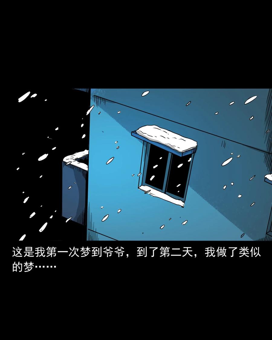 三老爷惊奇手札韩漫全集-402 爷孙情无删减无遮挡章节图片 