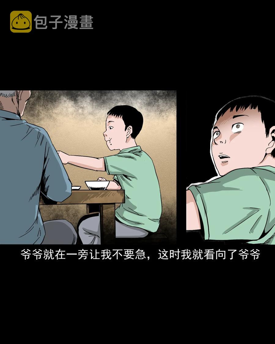 三老爷惊奇手札韩漫全集-402 爷孙情无删减无遮挡章节图片 