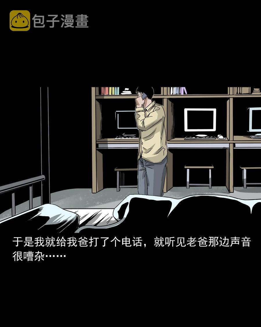三老爷惊奇手札韩漫全集-402 爷孙情无删减无遮挡章节图片 