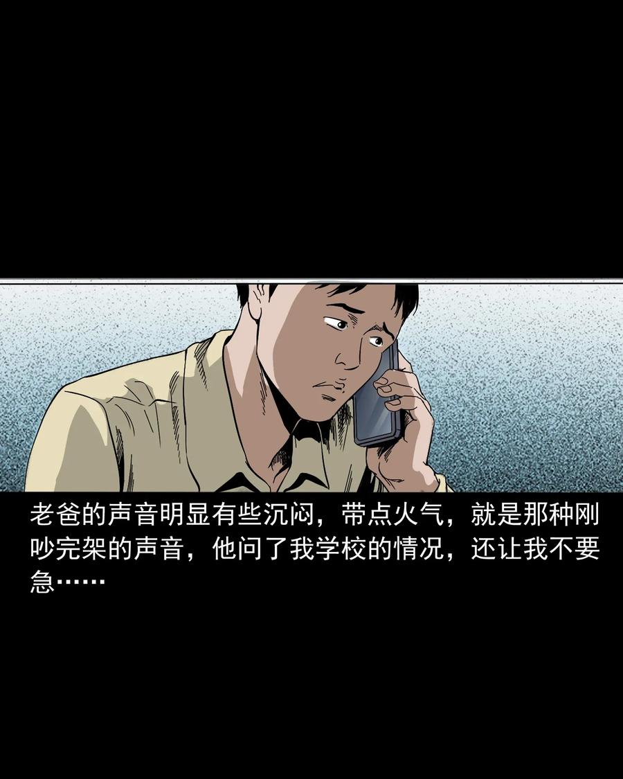 三老爷惊奇手札韩漫全集-402 爷孙情无删减无遮挡章节图片 
