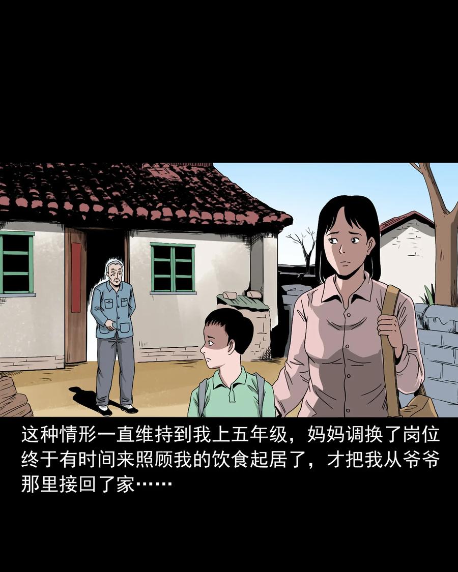 三老爷惊奇手札韩漫全集-402 爷孙情无删减无遮挡章节图片 
