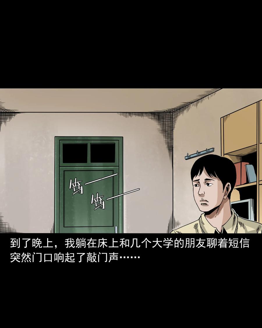 三老爷惊奇手札韩漫全集-402 爷孙情无删减无遮挡章节图片 