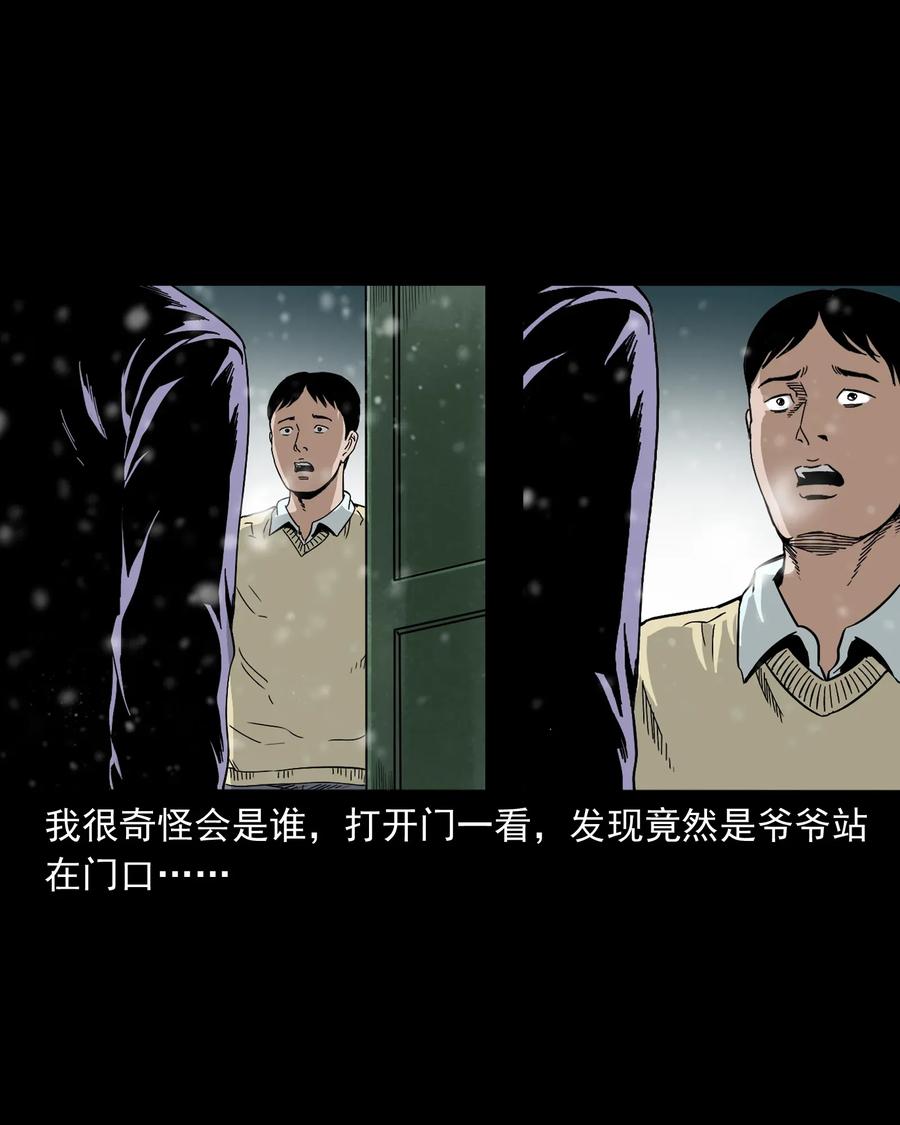 三老爷惊奇手札韩漫全集-402 爷孙情无删减无遮挡章节图片 