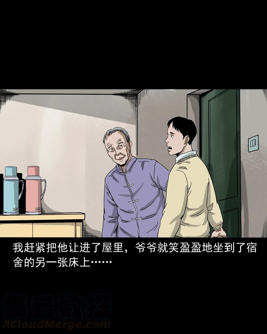 三老爷惊奇手札韩漫全集-402 爷孙情无删减无遮挡章节图片 
