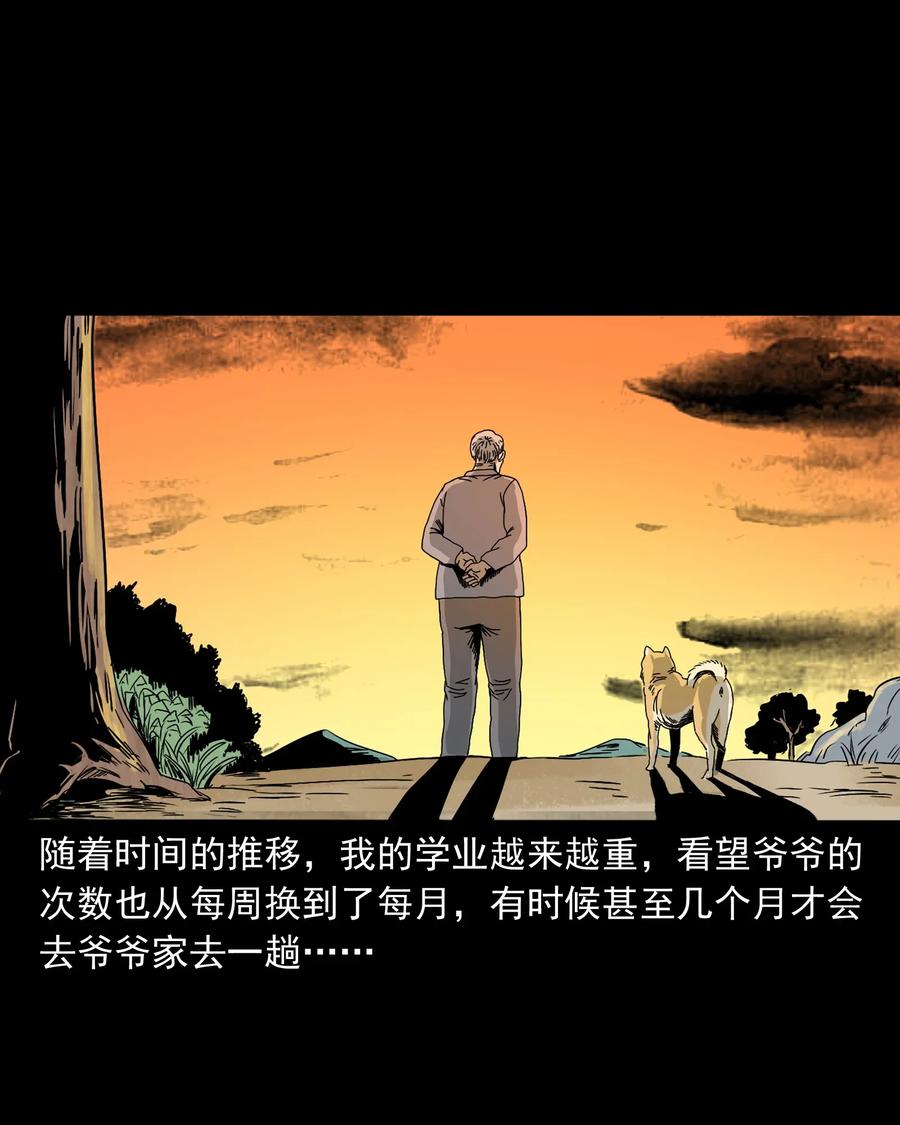 三老爷惊奇手札韩漫全集-402 爷孙情无删减无遮挡章节图片 