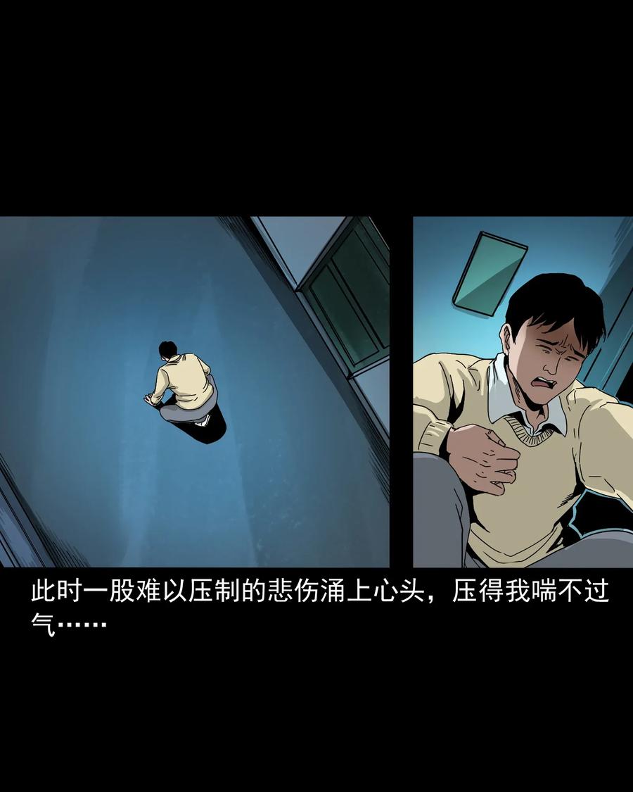 三老爷惊奇手札韩漫全集-402 爷孙情无删减无遮挡章节图片 