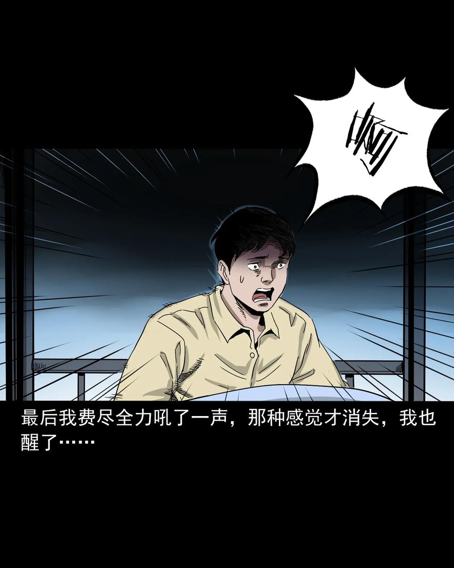 三老爷惊奇手札韩漫全集-402 爷孙情无删减无遮挡章节图片 