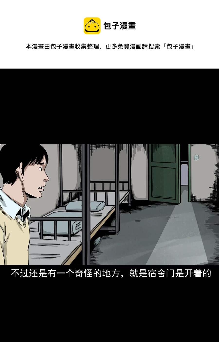 三老爷惊奇手札韩漫全集-402 爷孙情无删减无遮挡章节图片 