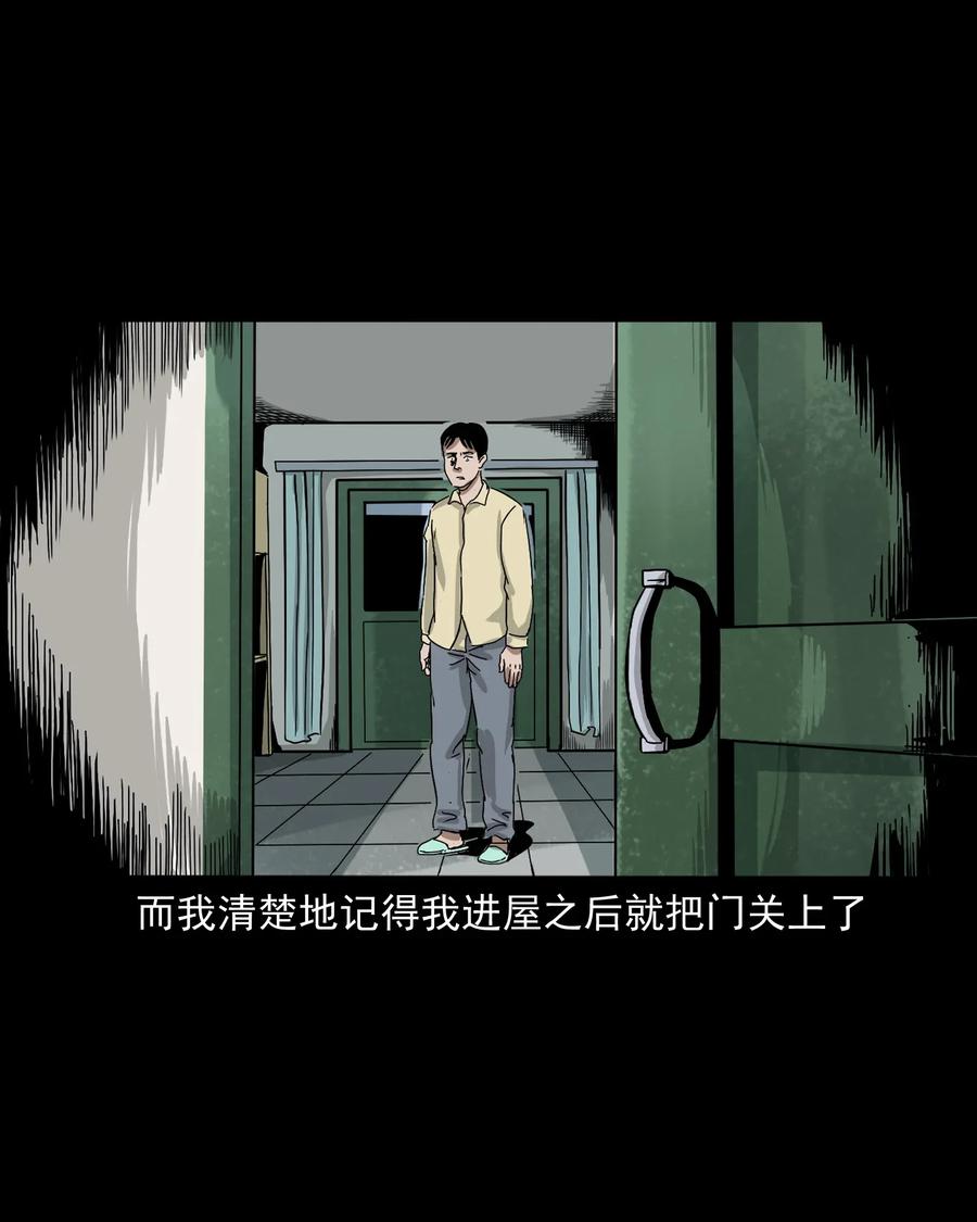 三老爷惊奇手札韩漫全集-402 爷孙情无删减无遮挡章节图片 