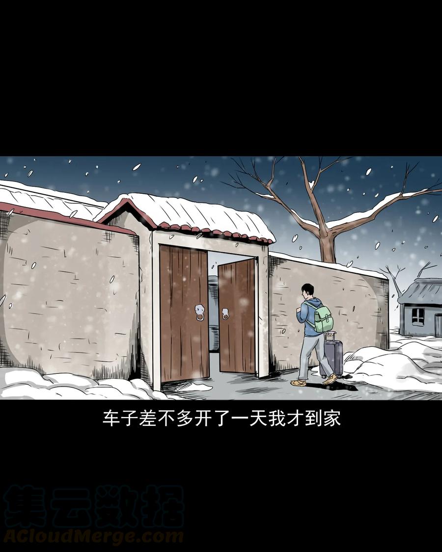 三老爷惊奇手札韩漫全集-402 爷孙情无删减无遮挡章节图片 