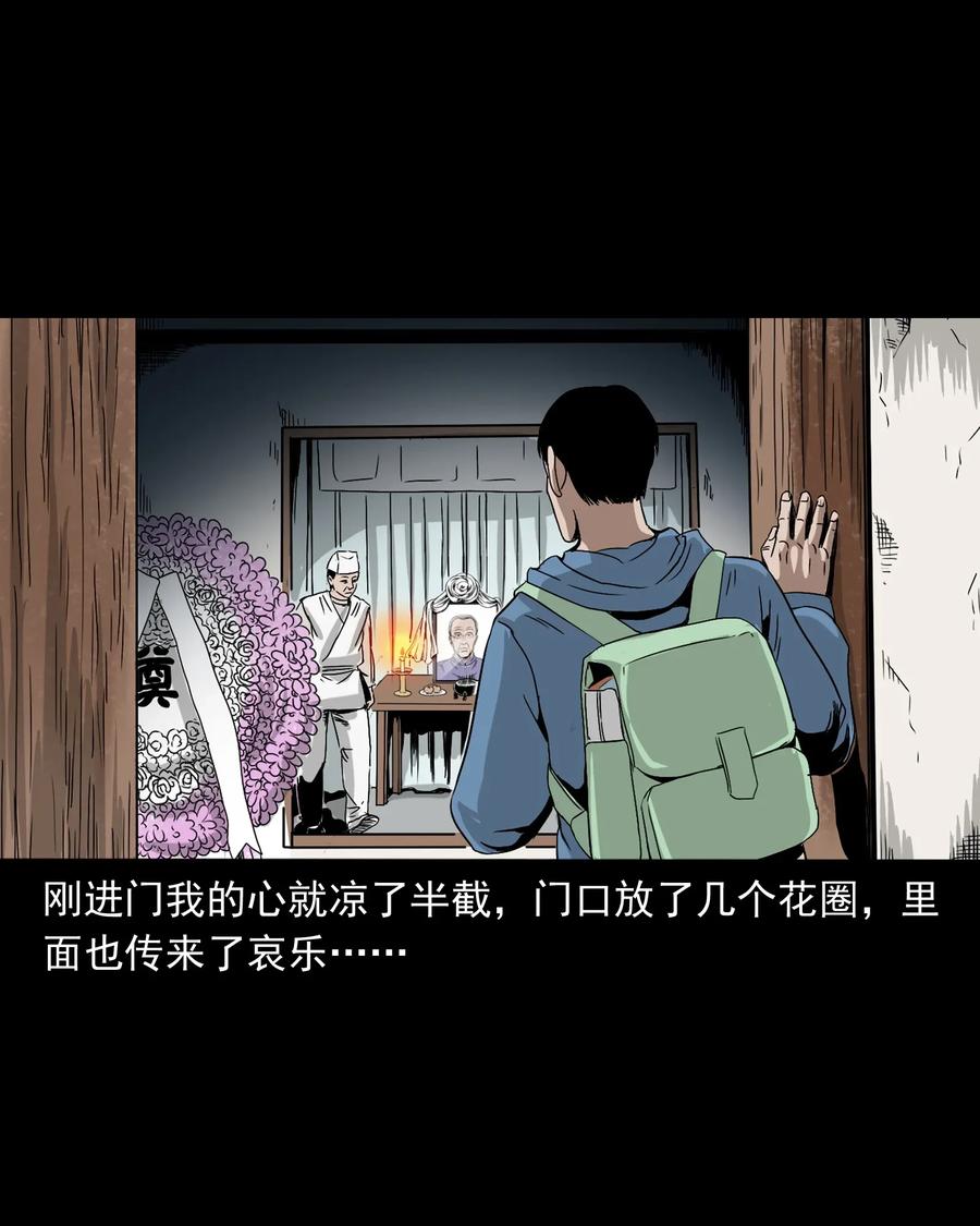 三老爷惊奇手札韩漫全集-402 爷孙情无删减无遮挡章节图片 
