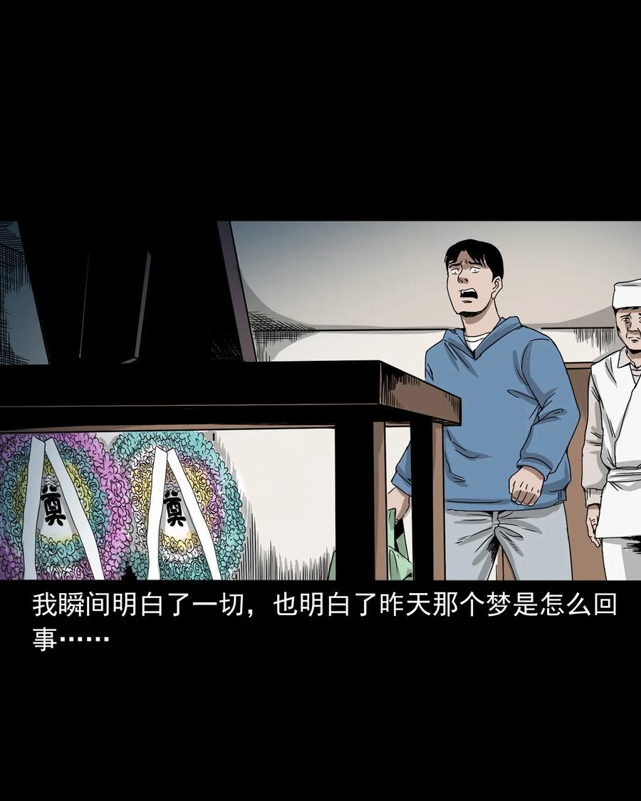 三老爷惊奇手札韩漫全集-402 爷孙情无删减无遮挡章节图片 