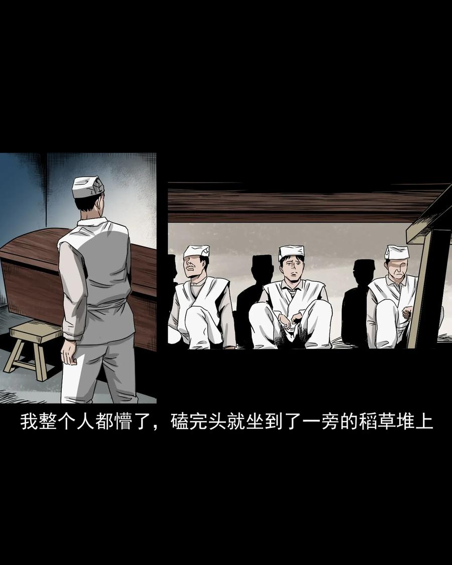 三老爷惊奇手札韩漫全集-402 爷孙情无删减无遮挡章节图片 