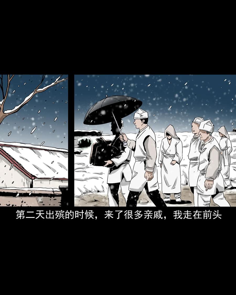 三老爷惊奇手札韩漫全集-402 爷孙情无删减无遮挡章节图片 