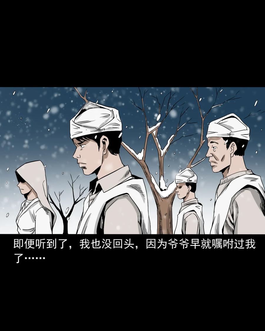 三老爷惊奇手札韩漫全集-402 爷孙情无删减无遮挡章节图片 