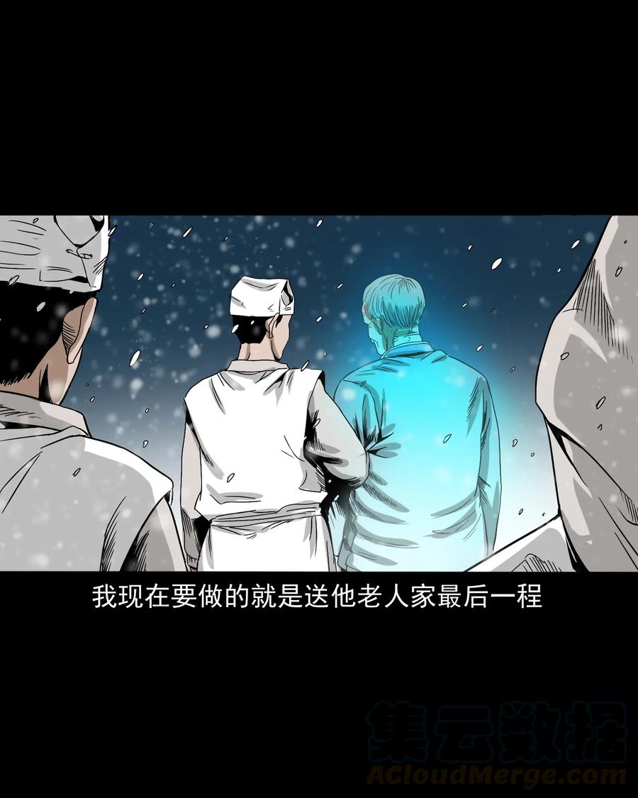 三老爷惊奇手札韩漫全集-402 爷孙情无删减无遮挡章节图片 